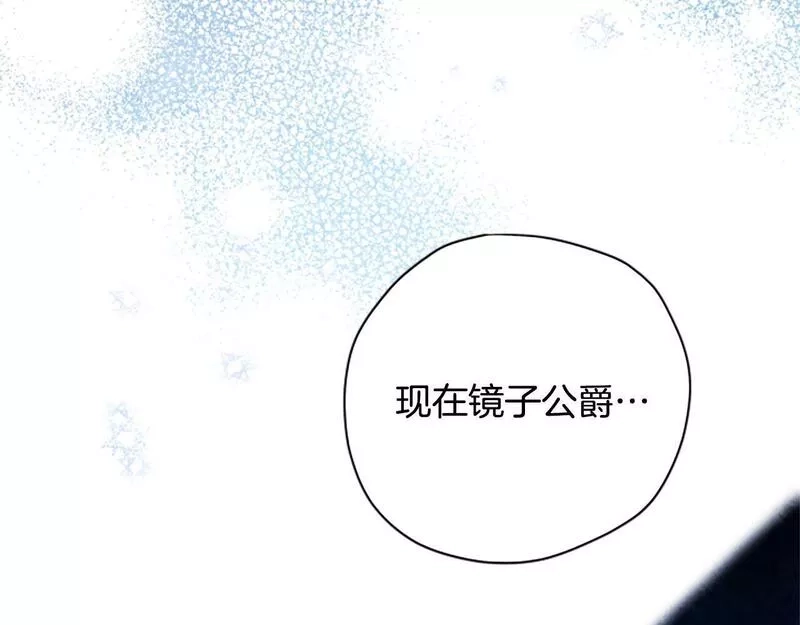 公主病也能做勇者,第67话 通关,第140张