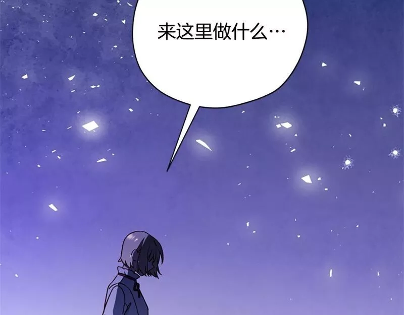 公主病也能做勇者,第67话 通关,第142张