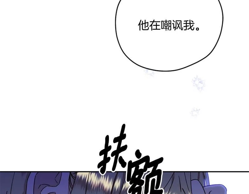 公主病也能做勇者,第67话 通关,第144张
