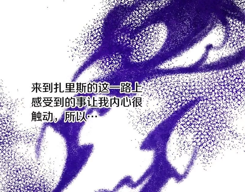 公主病也能做勇者,第67话 通关,第147张