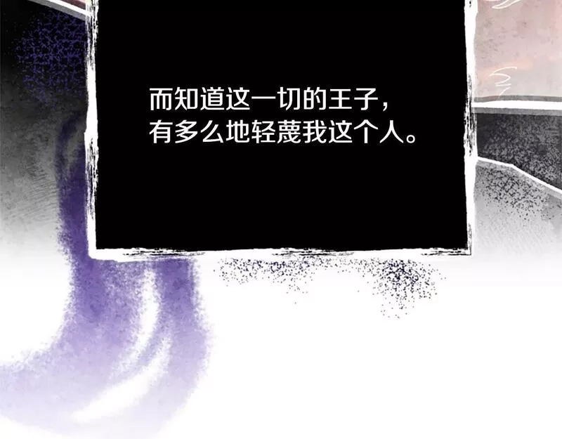 公主病也能做勇者,第67话 通关,第152张