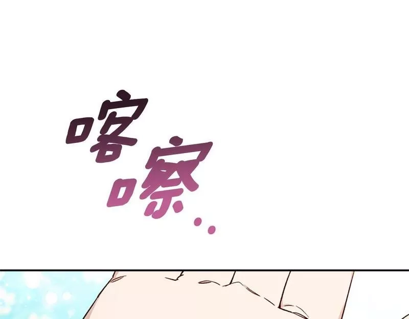 公主病也能做勇者,第67话 通关,第154张