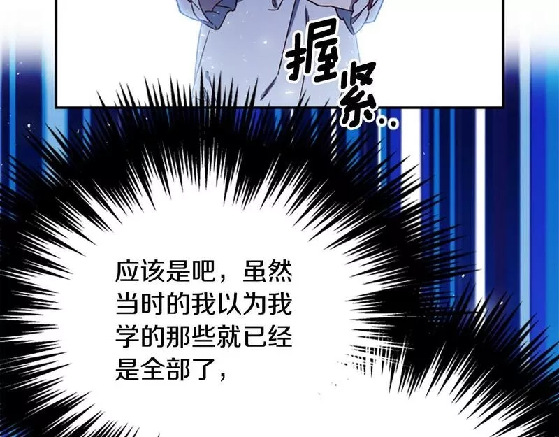公主病也能做勇者,第67话 通关,第160张