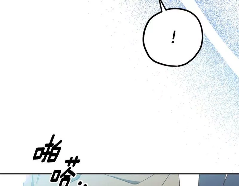公主病也能做勇者,第67话 通关,第165张