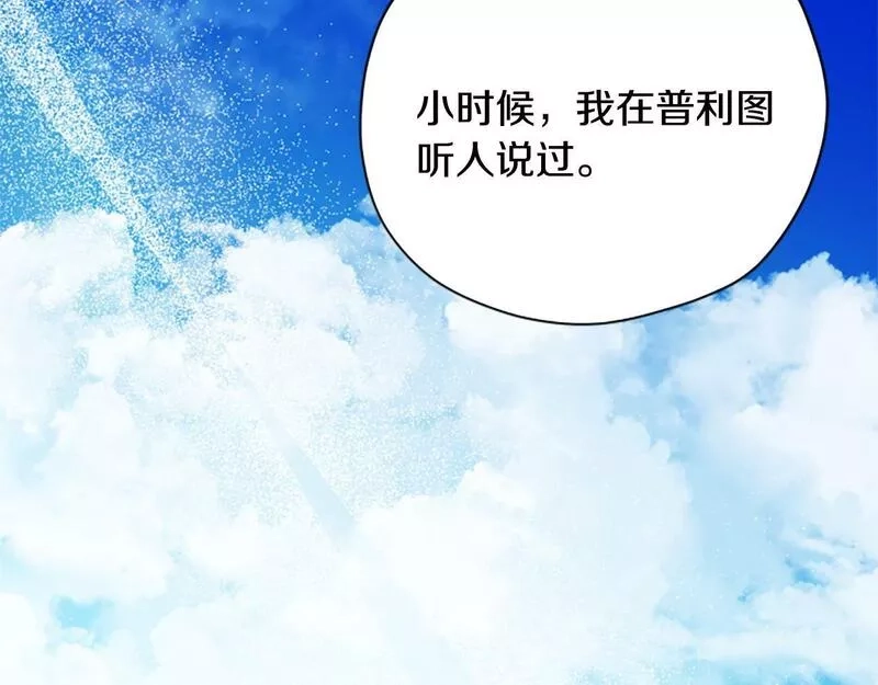 公主病也能做勇者,第67话 通关,第167张
