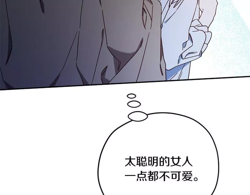 公主病也能做勇者,第67话 通关,第169张
