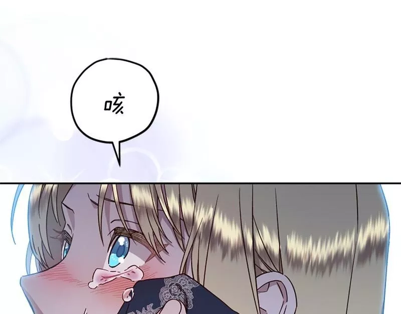 公主病也能做勇者,第67话 通关,第171张