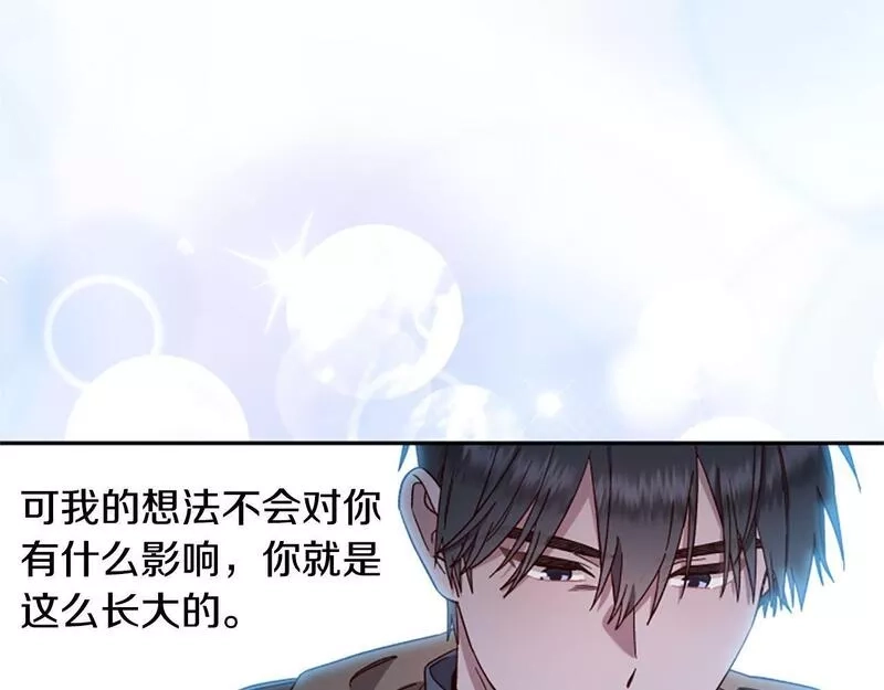 公主病也能做勇者,第67话 通关,第173张