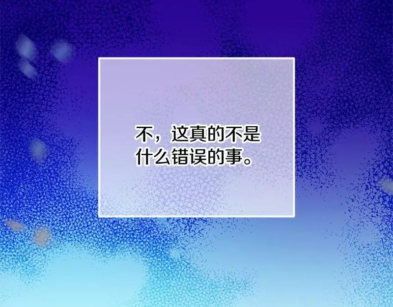 公主病也能做勇者,第67话 通关,第175张
