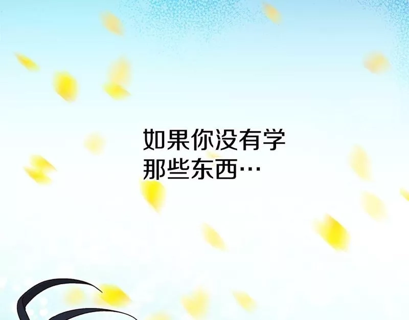 公主病也能做勇者,第67话 通关,第176张