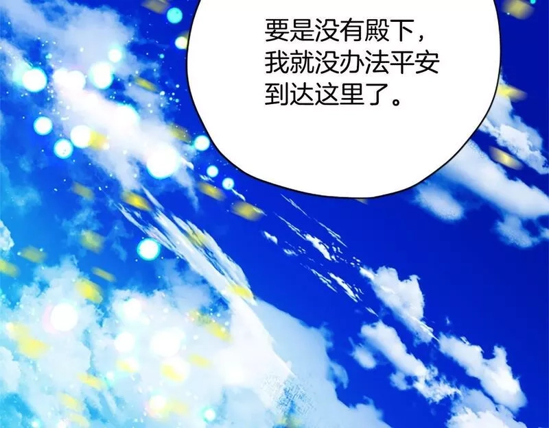 公主病也能做勇者,第67话 通关,第179张