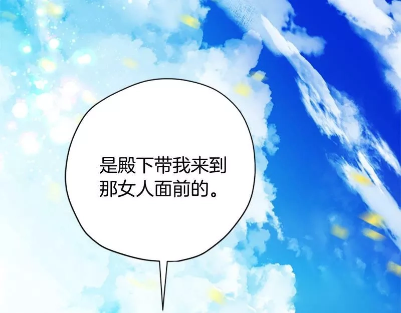 公主病也能做勇者,第67话 通关,第180张