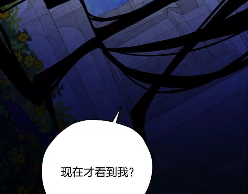 公主病也能做勇者,第67话 通关,第183张