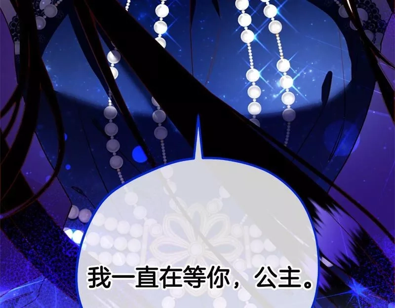 公主病也能做勇者,第67话 通关,第187张
