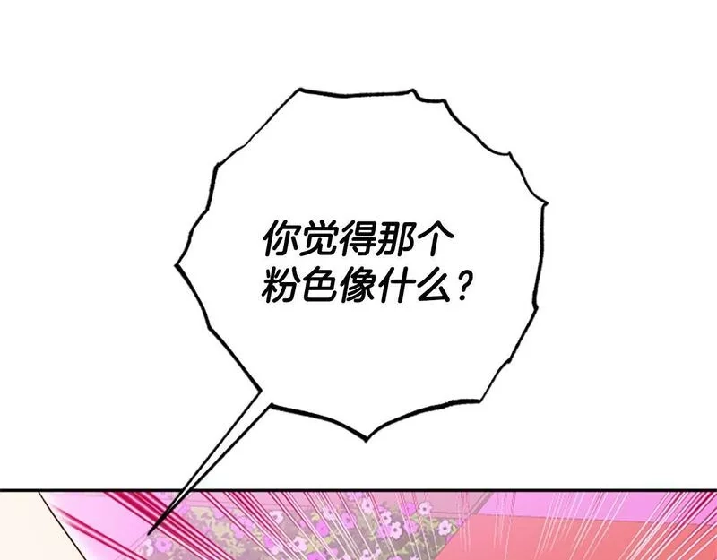 公主病也能做勇者,第67话 通关,第23张