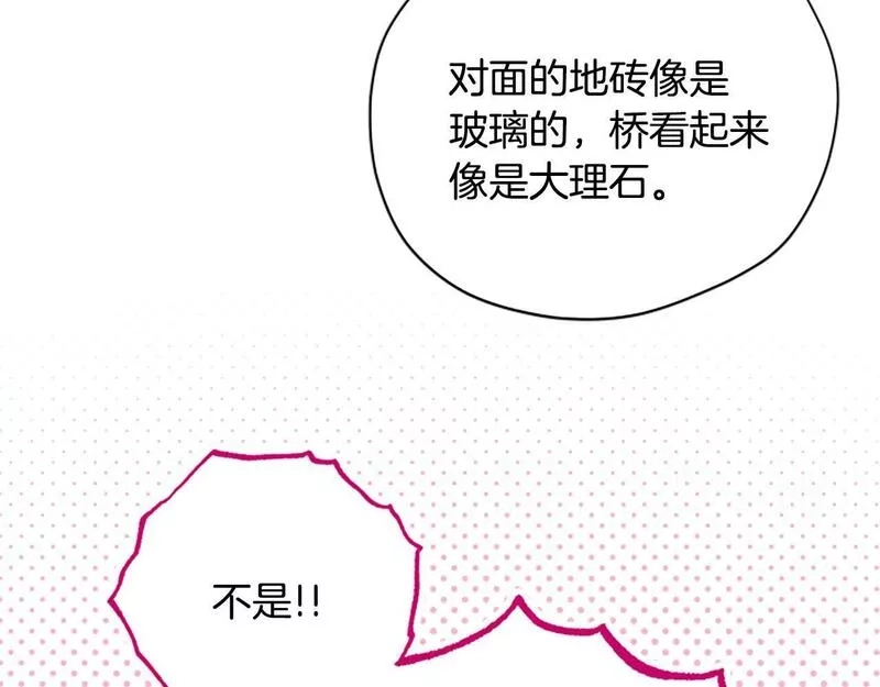 公主病也能做勇者,第67话 通关,第25张