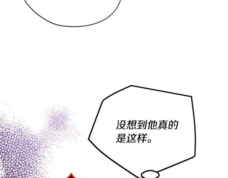 公主病也能做勇者,第67话 通关,第28张