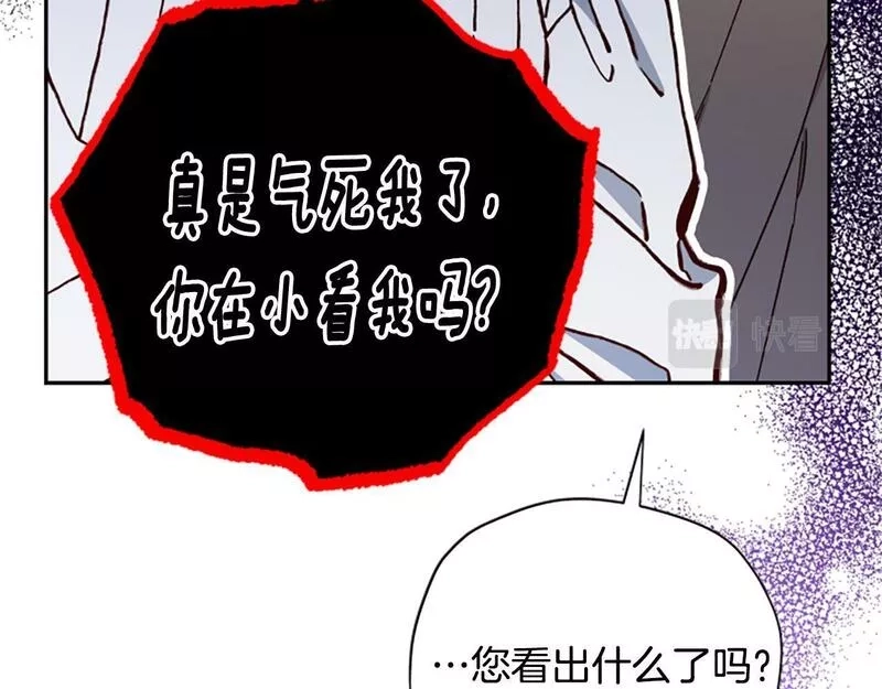 公主病也能做勇者,第67话 通关,第31张
