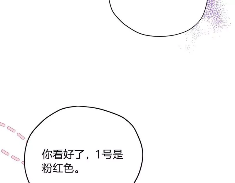 公主病也能做勇者,第67话 通关,第32张