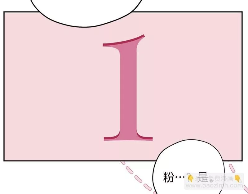 公主病也能做勇者,第67话 通关,第33张
