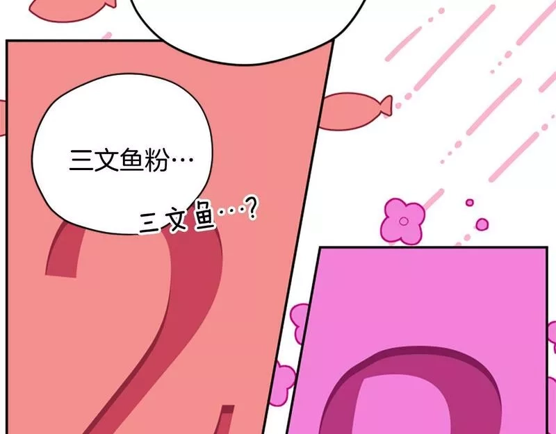 公主病也能做勇者,第67话 通关,第35张