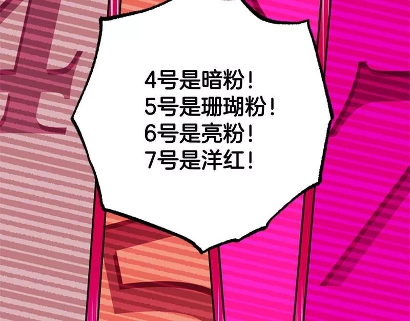 公主病也能做勇者,第67话 通关,第38张