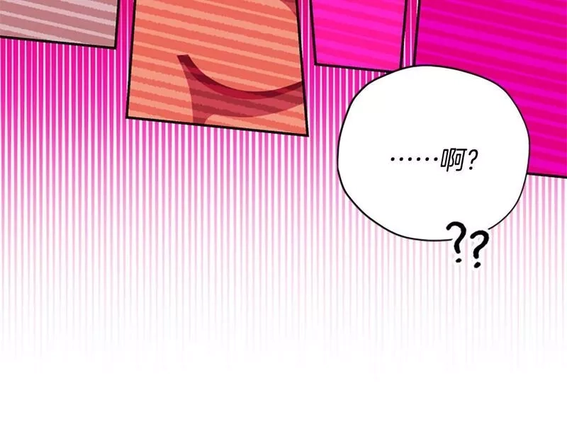 公主病也能做勇者,第67话 通关,第39张