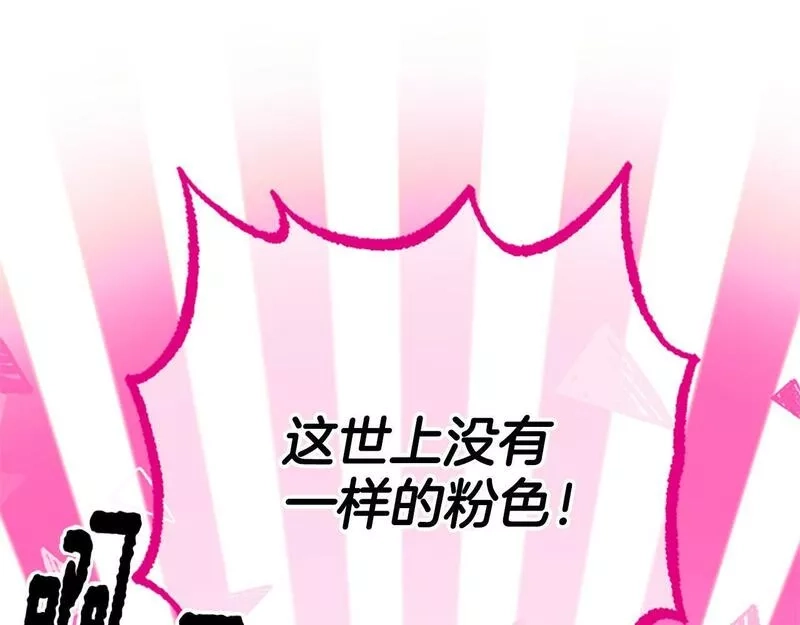 公主病也能做勇者,第67话 通关,第40张