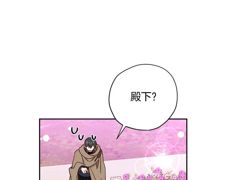 公主病也能做勇者,第67话 通关,第43张