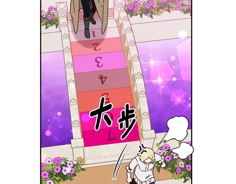 公主病也能做勇者,第67话 通关,第44张