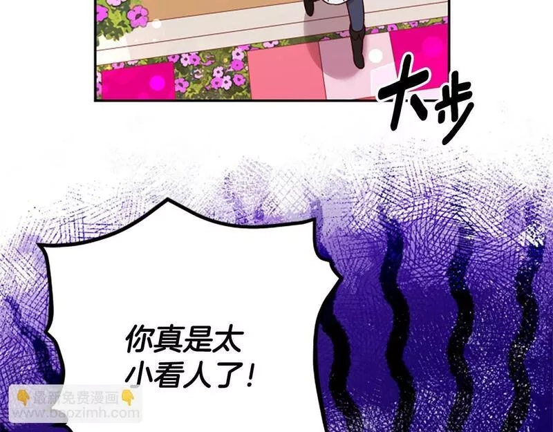 公主病也能做勇者,第67话 通关,第45张