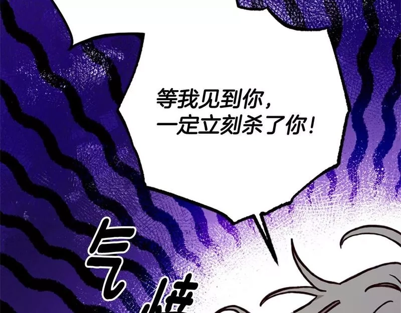公主病也能做勇者,第67话 通关,第46张