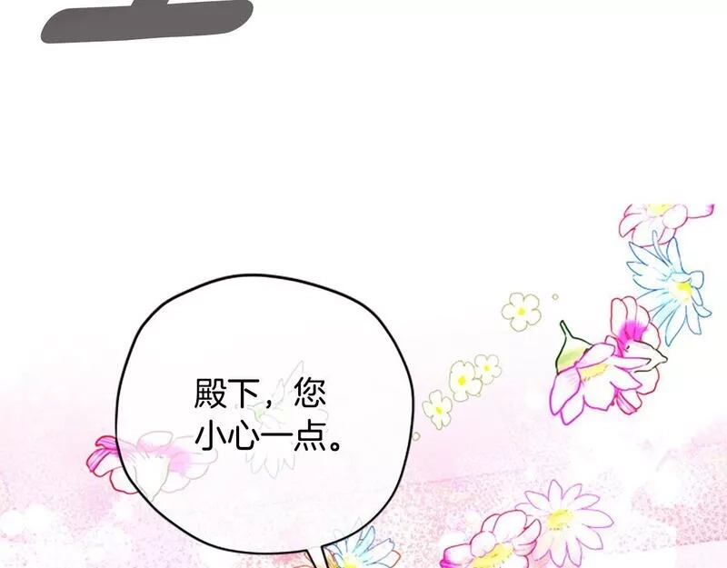 公主病也能做勇者,第67话 通关,第52张