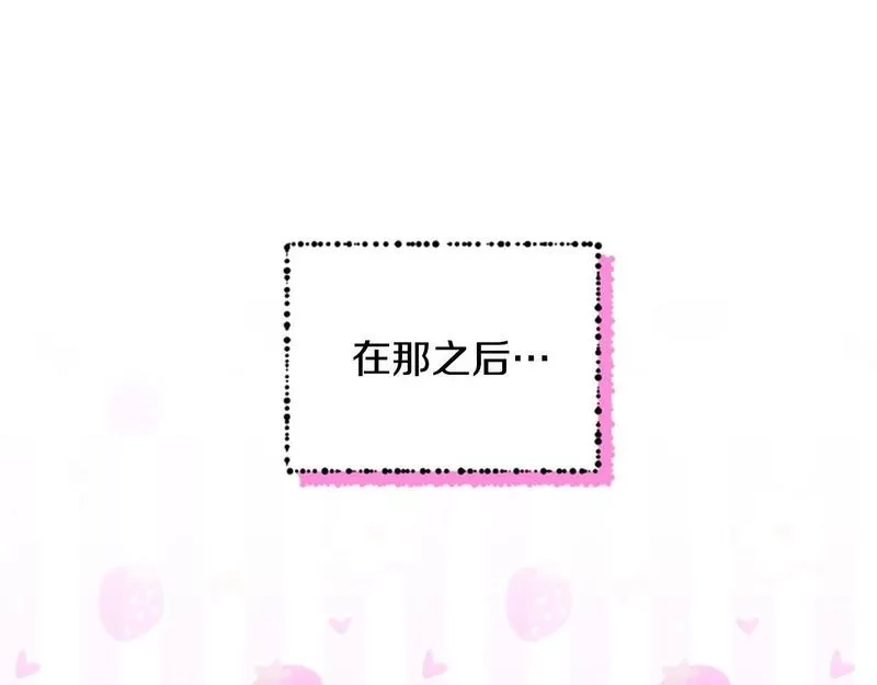 公主病也能做勇者,第67话 通关,第59张