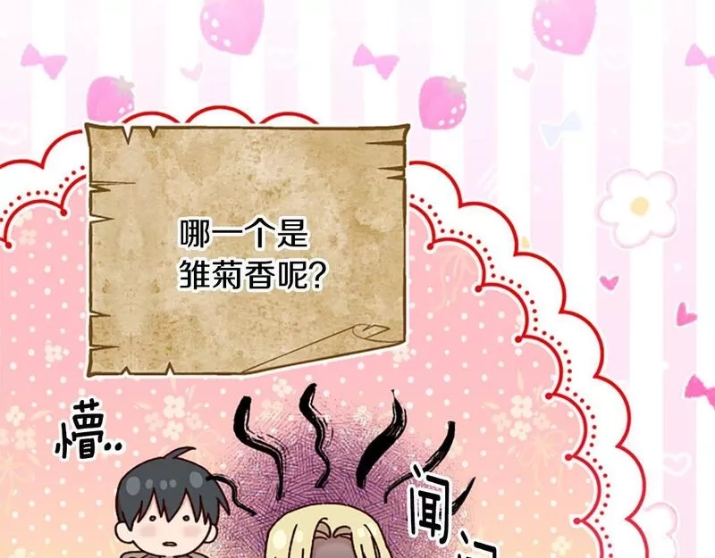 公主病也能做勇者,第67话 通关,第60张