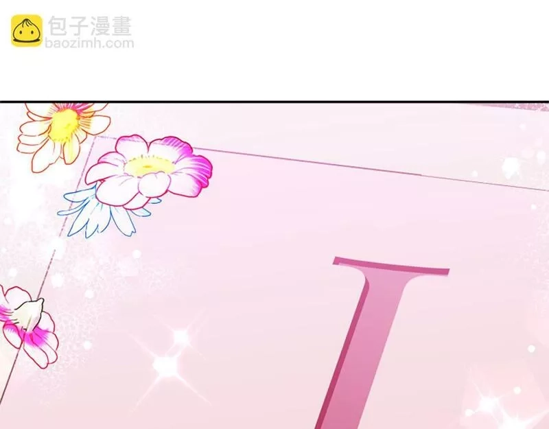 公主病也能做勇者,第67话 通关,第7张