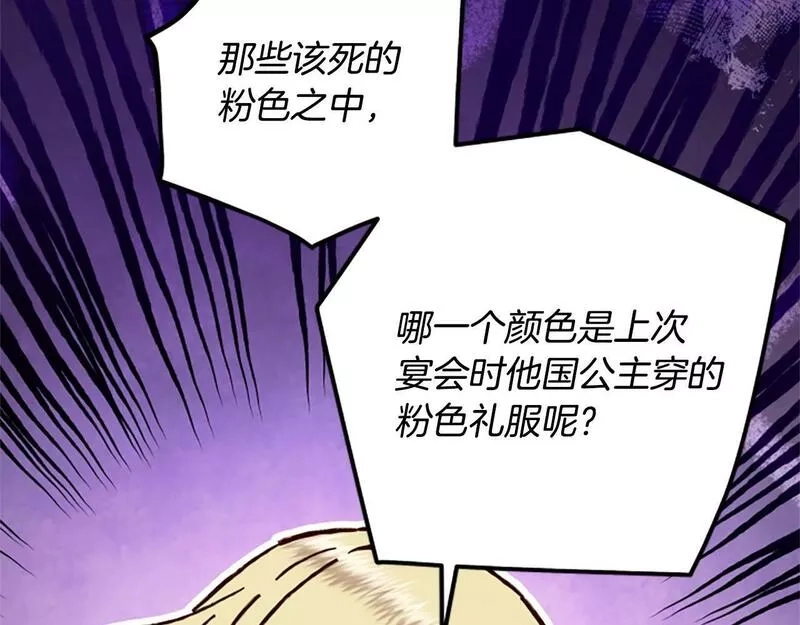 公主病也能做勇者,第67话 通关,第70张