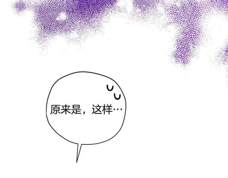 公主病也能做勇者,第67话 通关,第74张
