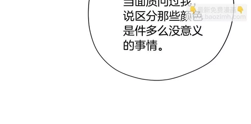 公主病也能做勇者,第67话 通关,第80张