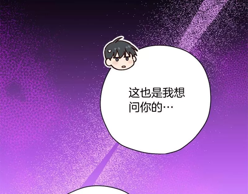 公主病也能做勇者,第67话 通关,第86张