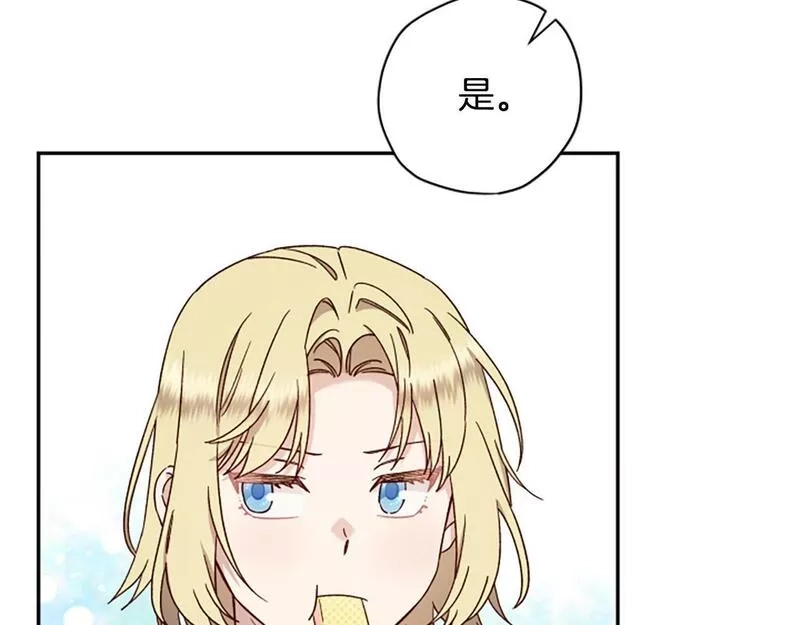 公主病也能做勇者,第67话 通关,第88张