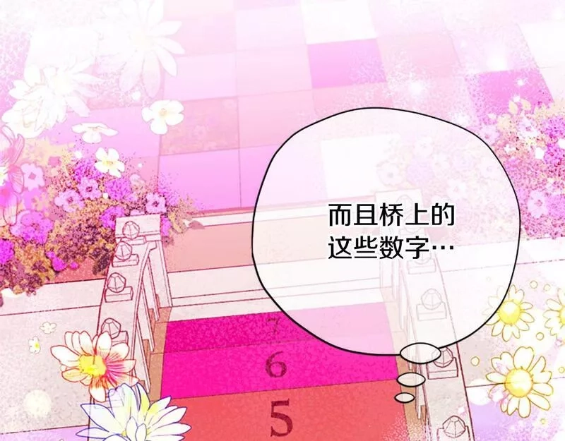 公主病也能做勇者,第67话 通关,第9张