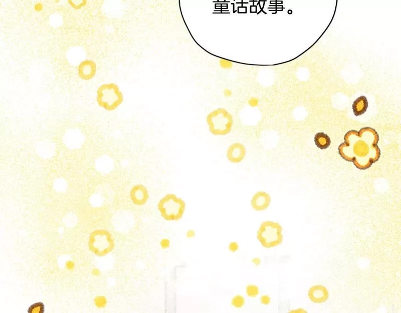 公主病也能做勇者,第67话 通关,第93张