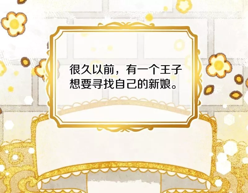 公主病也能做勇者,第67话 通关,第94张