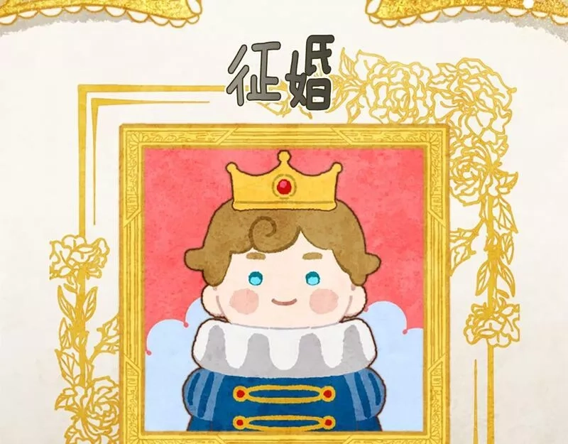 公主病也能做勇者,第67话 通关,第95张