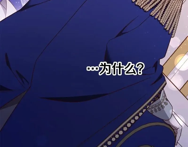 公主病也能做勇者,第74话 是不是都怪我,第100张