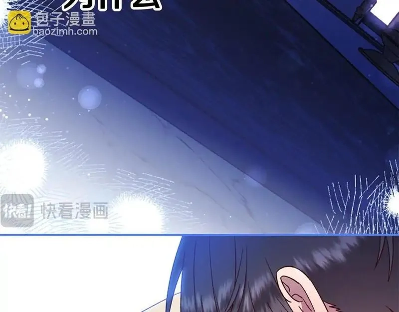 公主病也能做勇者,第74话 是不是都怪我,第102张