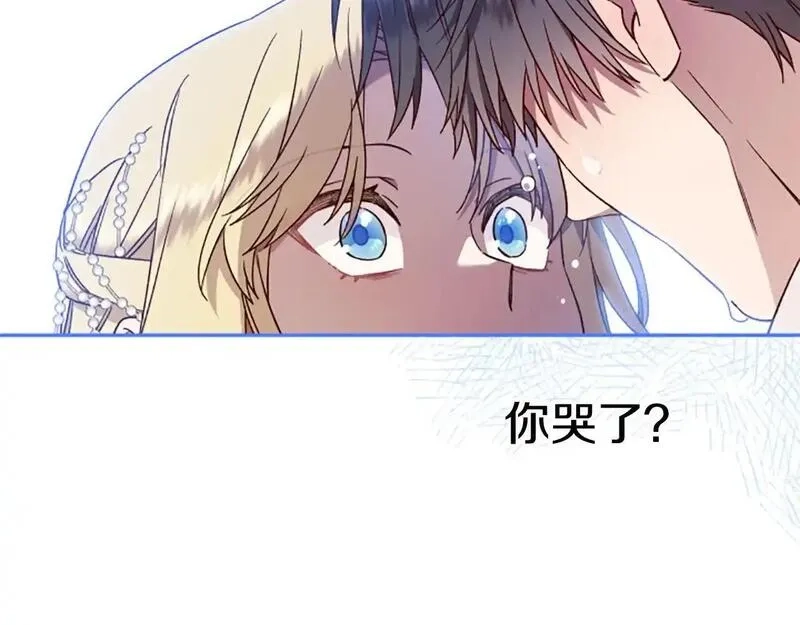 公主病也能做勇者,第74话 是不是都怪我,第103张