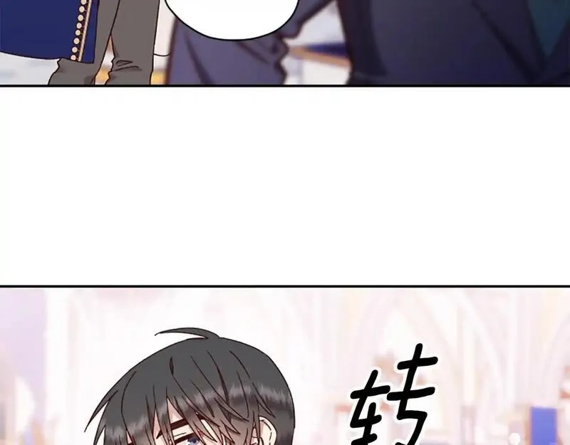 公主病也能做勇者,第74话 是不是都怪我,第11张