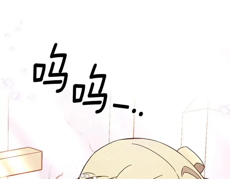 公主病也能做勇者,第74话 是不是都怪我,第117张